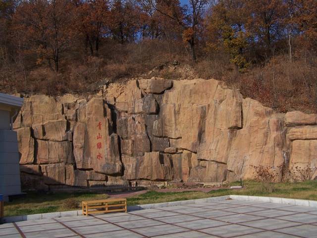 塑石假山